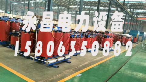阳江1600KVA干式变压器